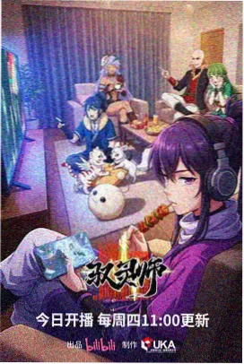 星轨列车动画封面